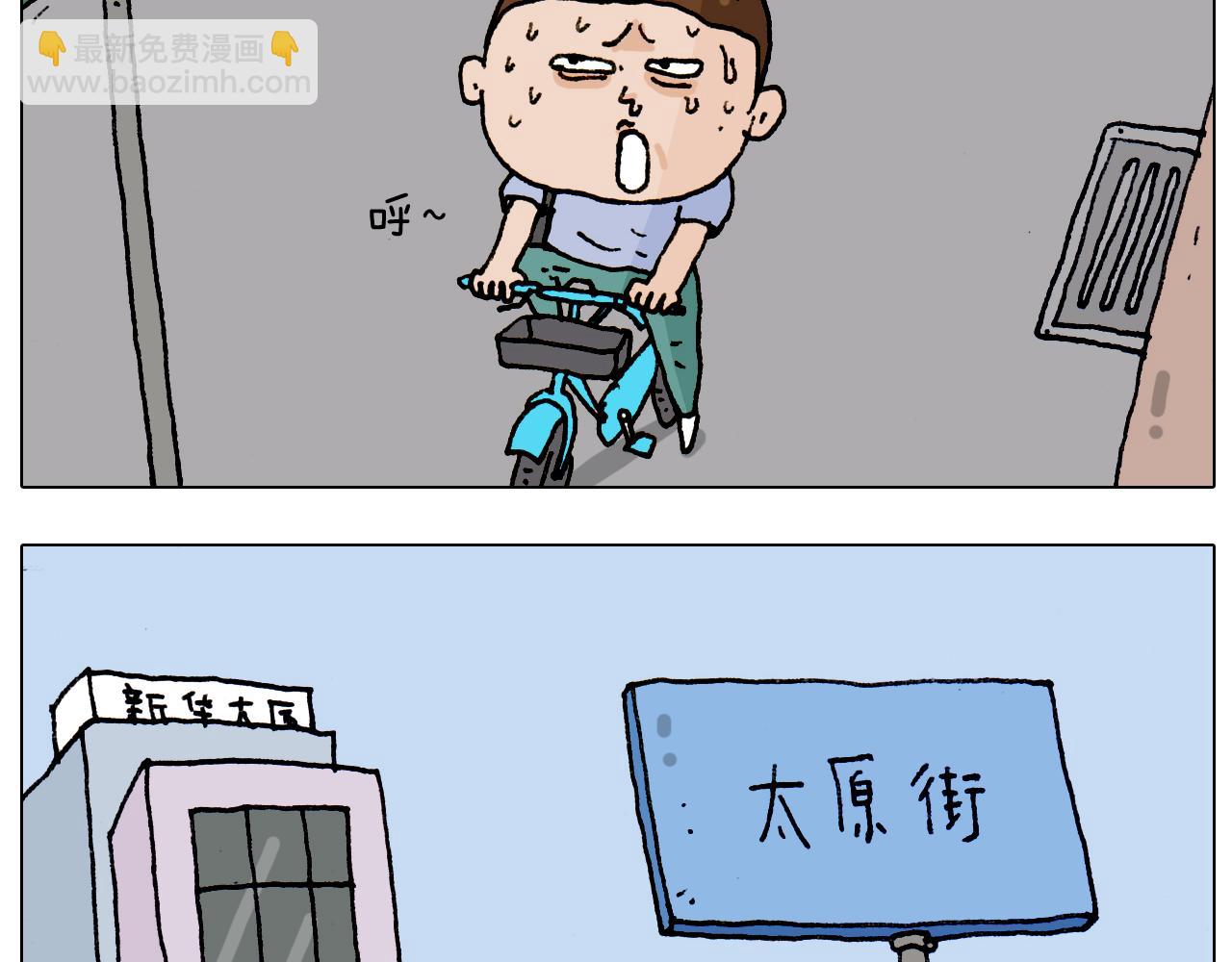 叫我森先生韩漫全集-第186话 救护培训无删减无遮挡章节图片 