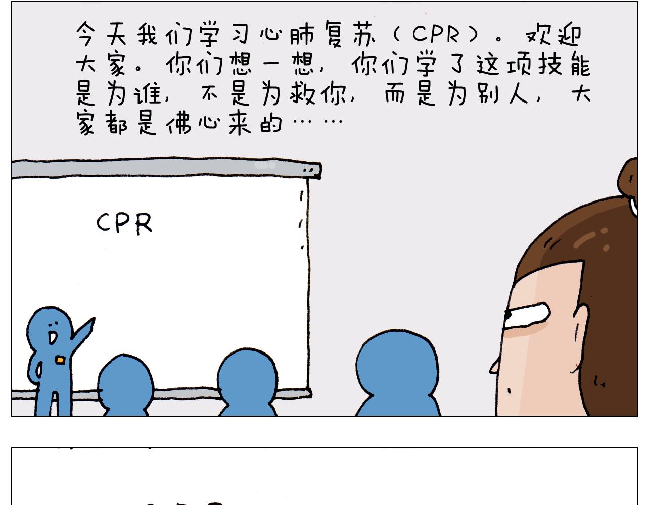 叫我森先生韩漫全集-第186话 救护培训无删减无遮挡章节图片 