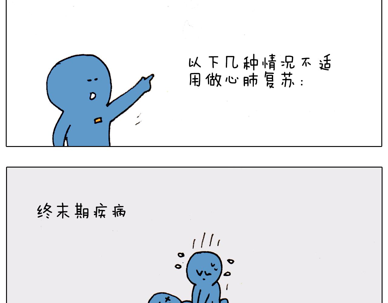 叫我森先生韩漫全集-第186话 救护培训无删减无遮挡章节图片 