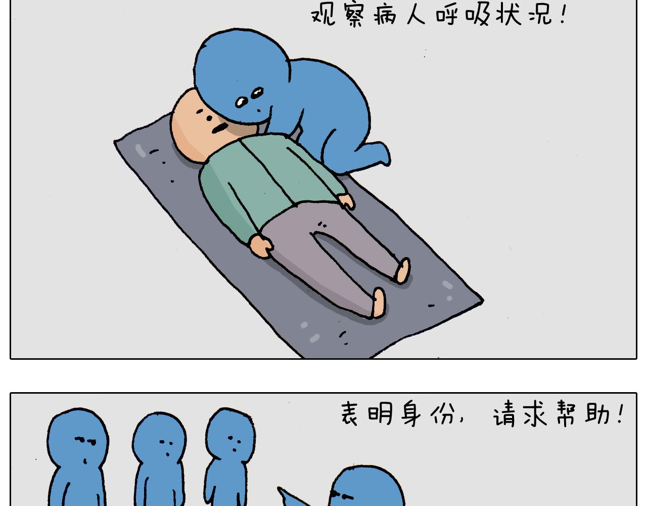 叫我森先生韩漫全集-第186话 救护培训无删减无遮挡章节图片 