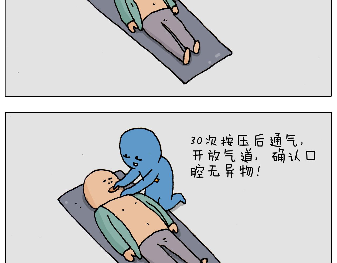 叫我森先生韩漫全集-第186话 救护培训无删减无遮挡章节图片 