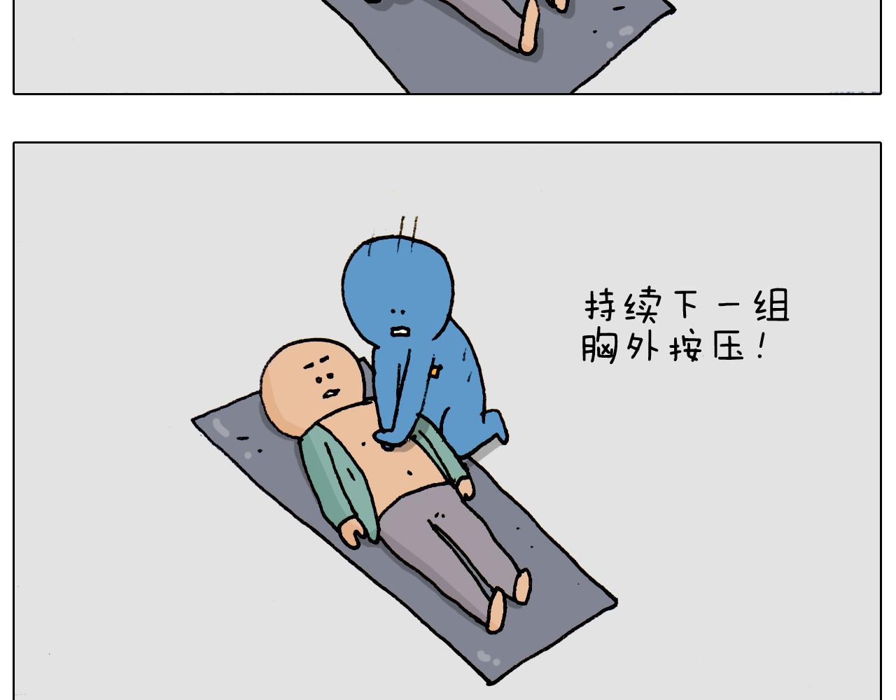 叫我森先生韩漫全集-第186话 救护培训无删减无遮挡章节图片 