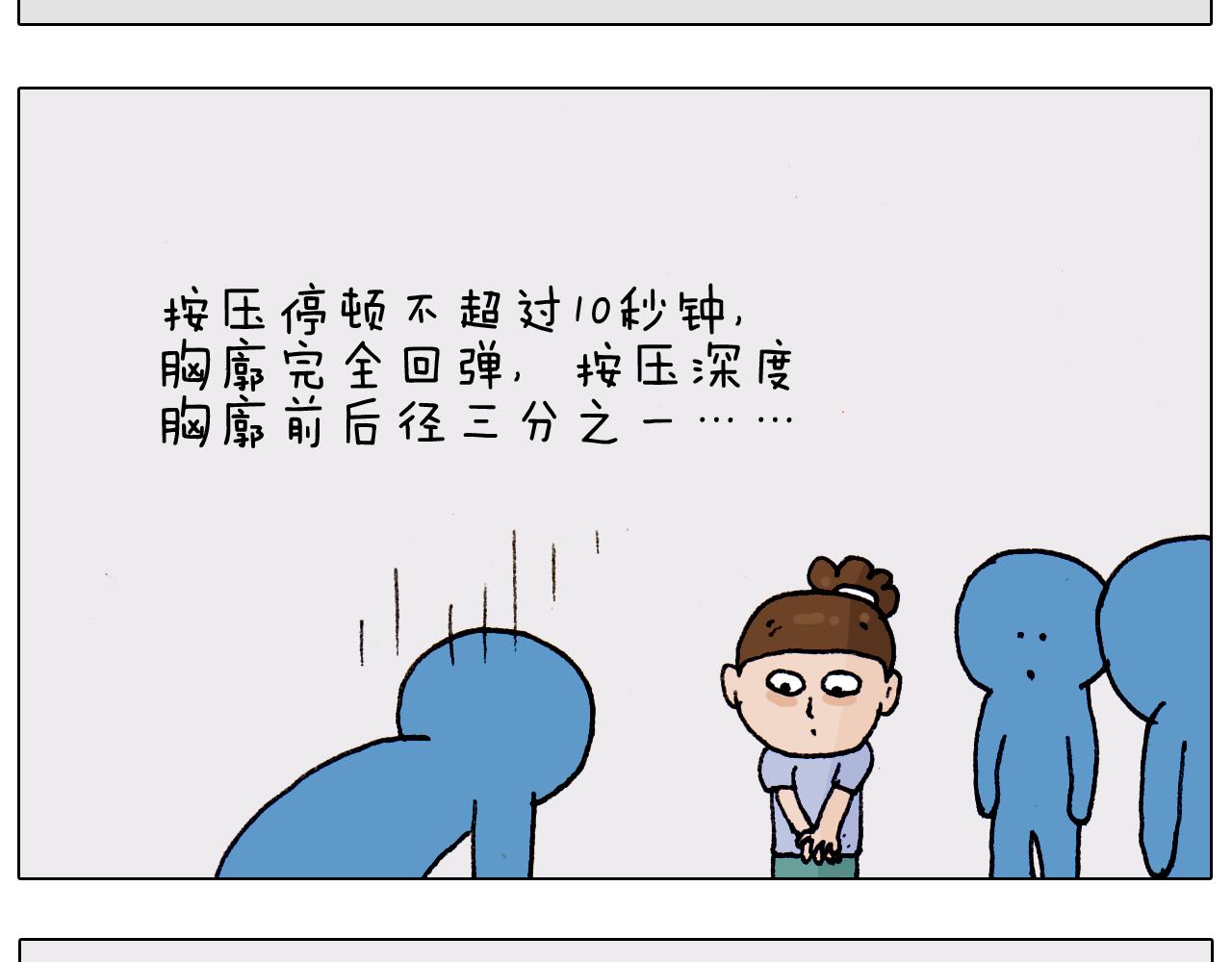 叫我森先生韩漫全集-第186话 救护培训无删减无遮挡章节图片 