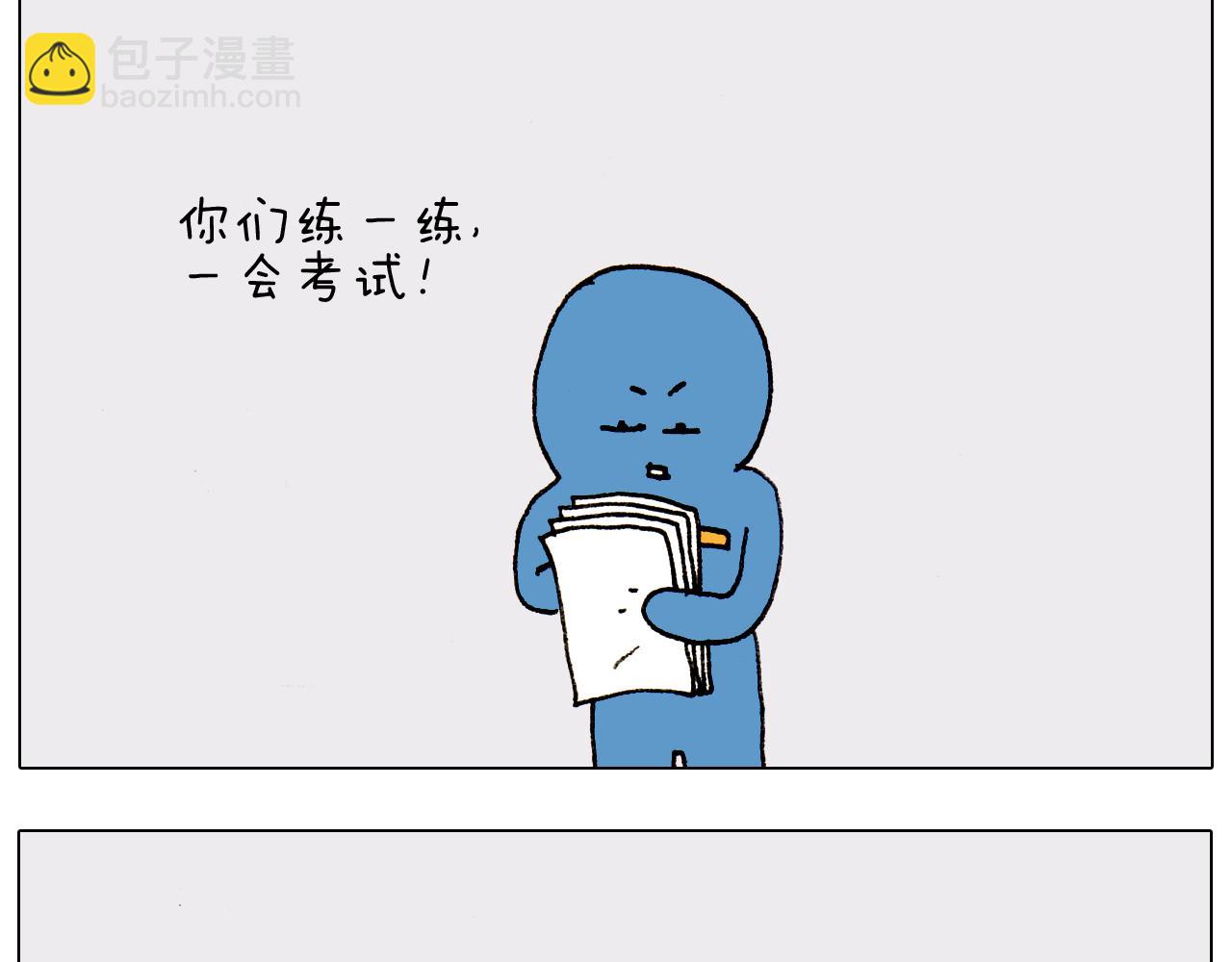 叫我森先生韩漫全集-第186话 救护培训无删减无遮挡章节图片 