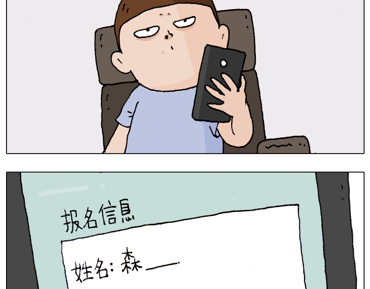 叫我森先生韩漫全集-第186话 救护培训无删减无遮挡章节图片 
