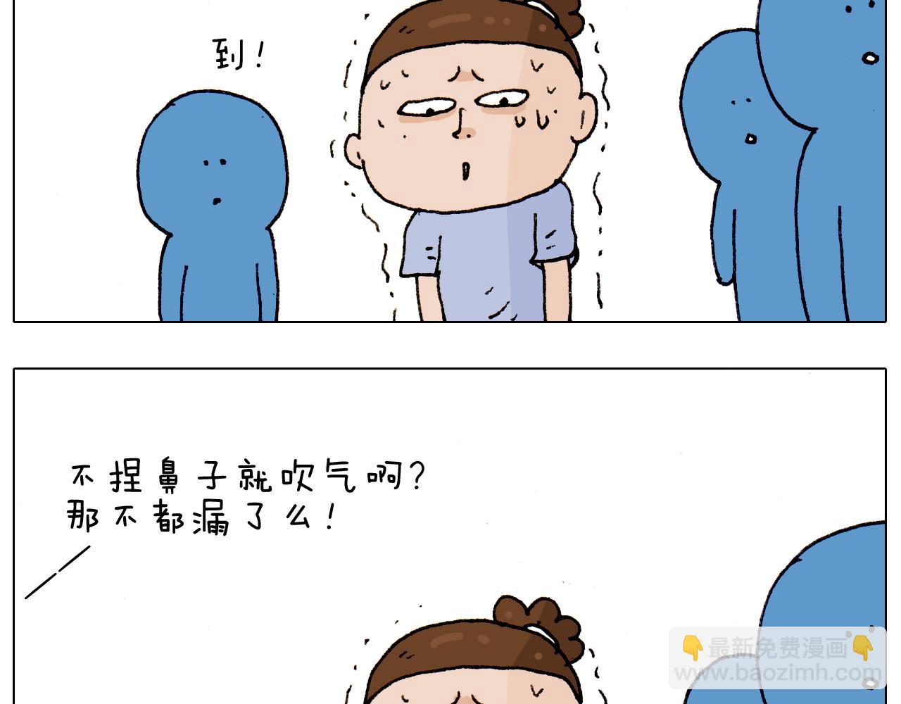 叫我森先生韩漫全集-第186话 救护培训无删减无遮挡章节图片 