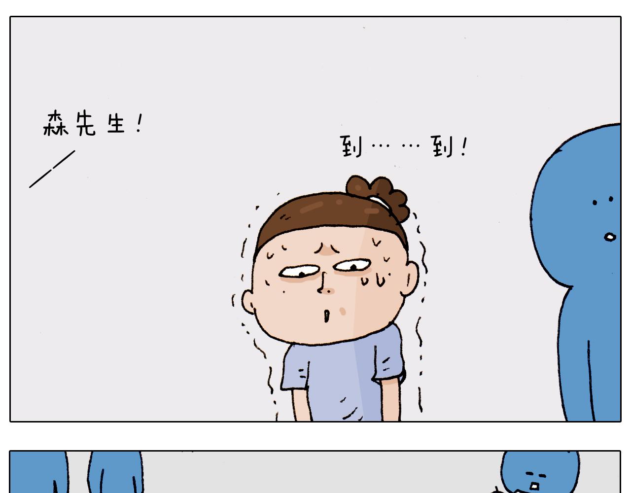 叫我森先生韩漫全集-第186话 救护培训无删减无遮挡章节图片 