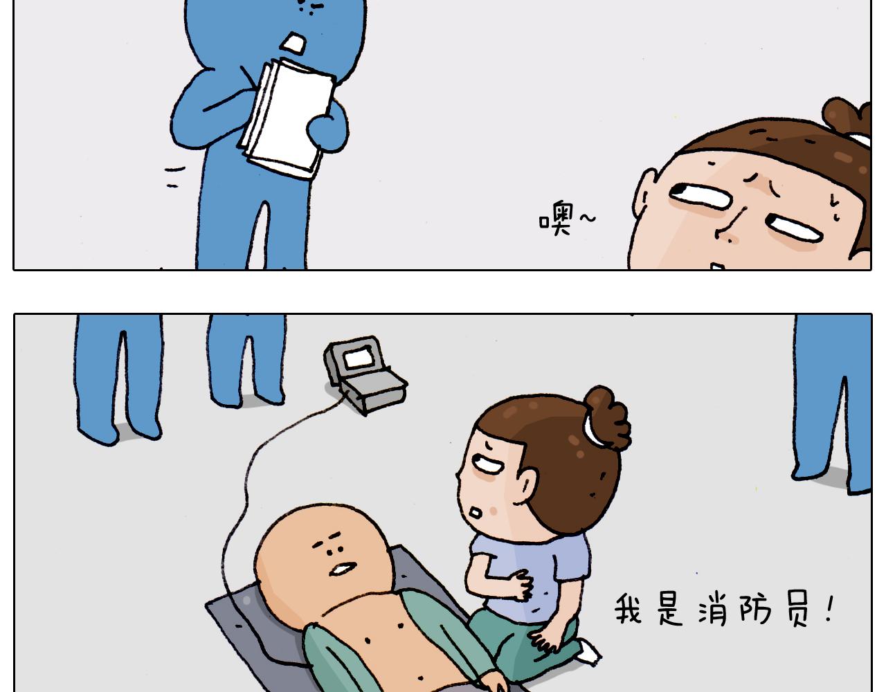 叫我森先生韩漫全集-第186话 救护培训无删减无遮挡章节图片 