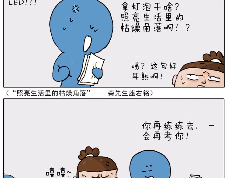 叫我森先生韩漫全集-第186话 救护培训无删减无遮挡章节图片 