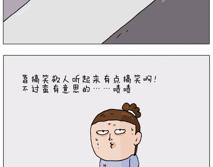 叫我森先生韩漫全集-第186话 救护培训无删减无遮挡章节图片 