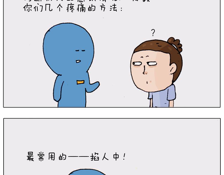 叫我森先生韩漫全集-第186话 救护培训无删减无遮挡章节图片 