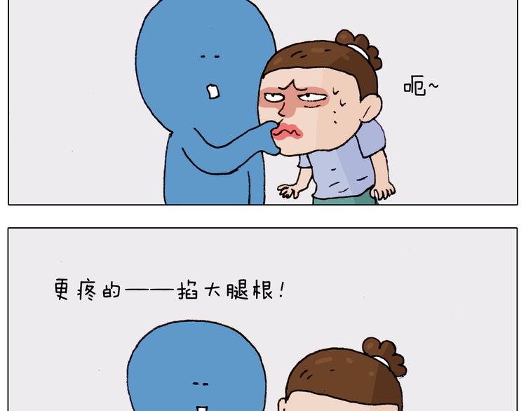 叫我森先生韩漫全集-第186话 救护培训无删减无遮挡章节图片 