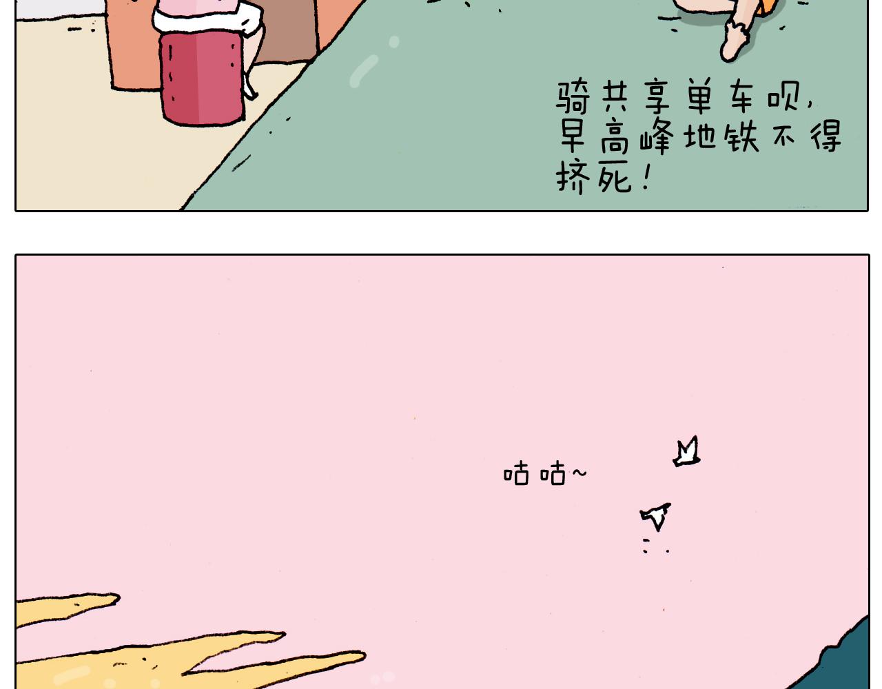 叫我森先生韩漫全集-第186话 救护培训无删减无遮挡章节图片 