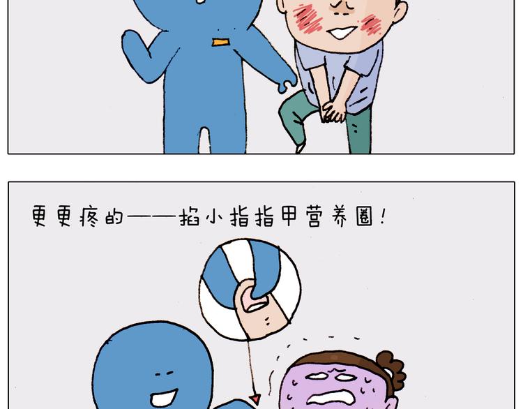 叫我森先生韩漫全集-第186话 救护培训无删减无遮挡章节图片 