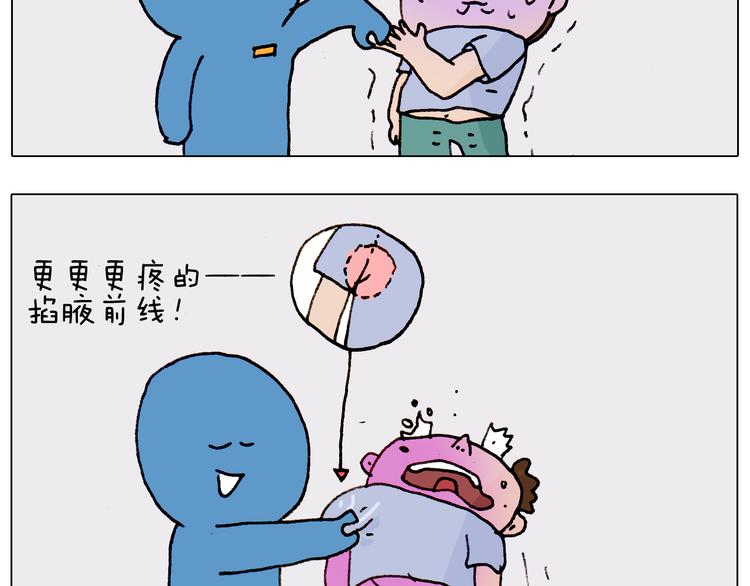 叫我森先生韩漫全集-第186话 救护培训无删减无遮挡章节图片 