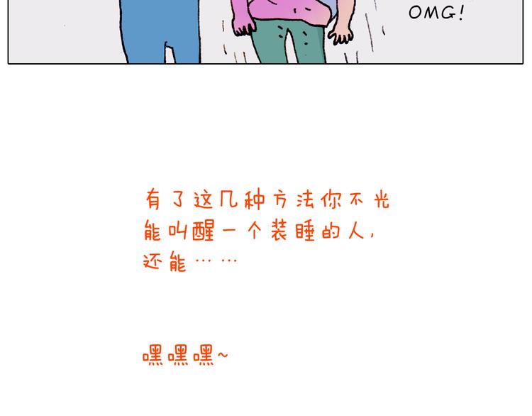 叫我森先生韩漫全集-第186话 救护培训无删减无遮挡章节图片 
