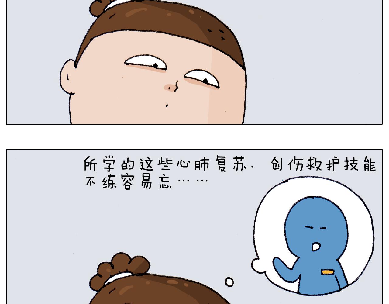 叫我森先生韩漫全集-第187话 意外伤害无删减无遮挡章节图片 