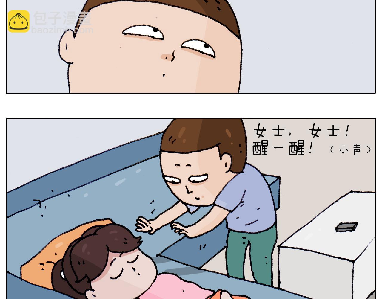 叫我森先生韩漫全集-第187话 意外伤害无删减无遮挡章节图片 