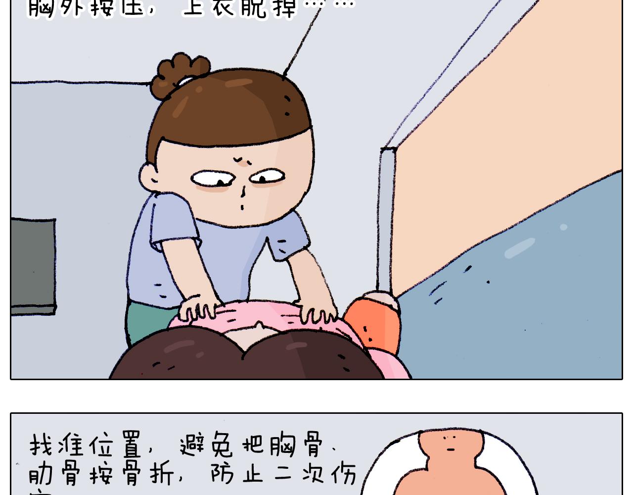 叫我森先生韩漫全集-第187话 意外伤害无删减无遮挡章节图片 