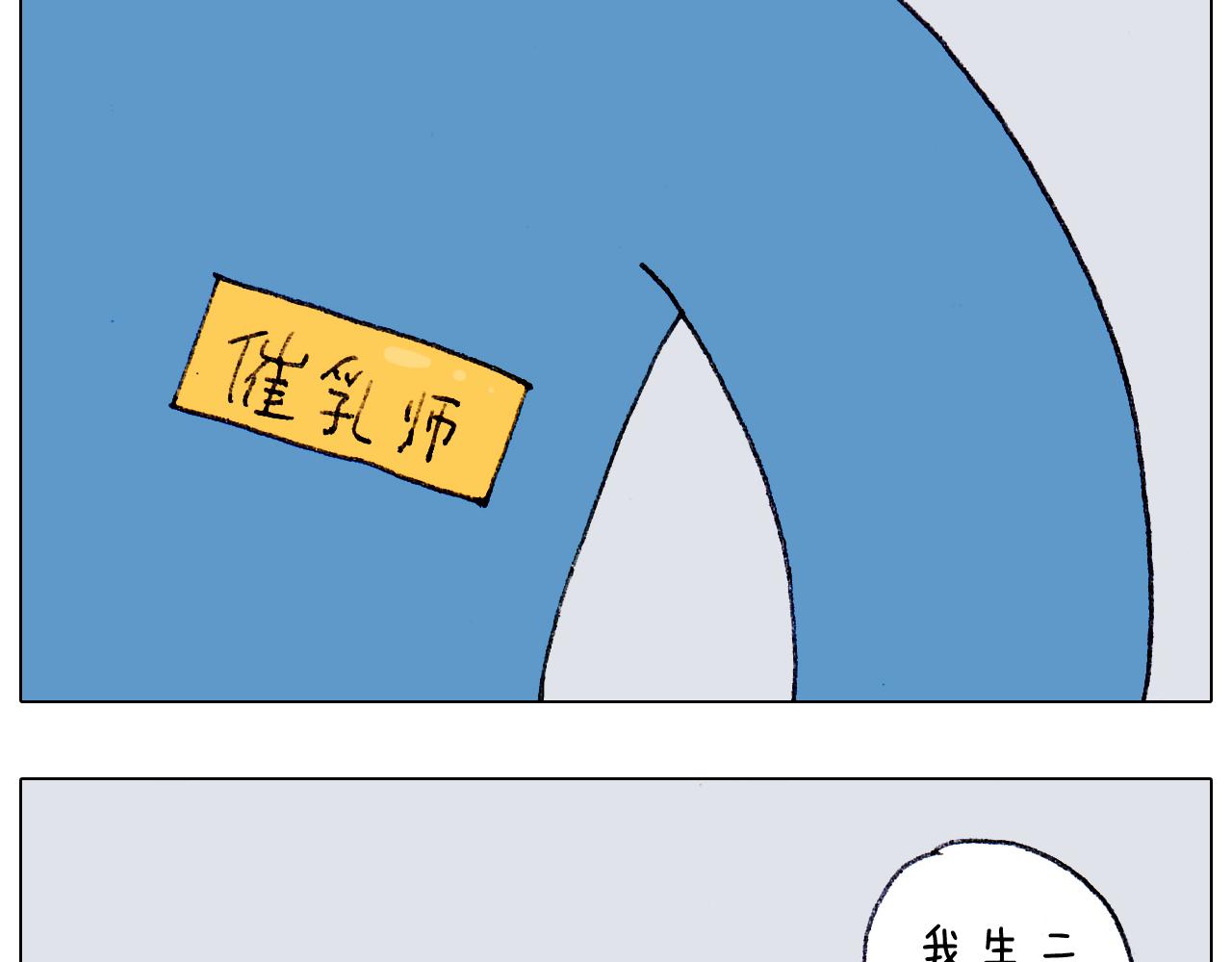叫我森先生韩漫全集-第187话 意外伤害无删减无遮挡章节图片 