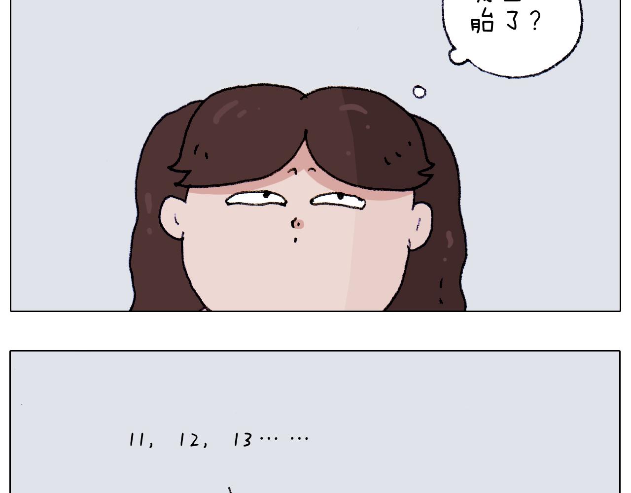 叫我森先生韩漫全集-第187话 意外伤害无删减无遮挡章节图片 