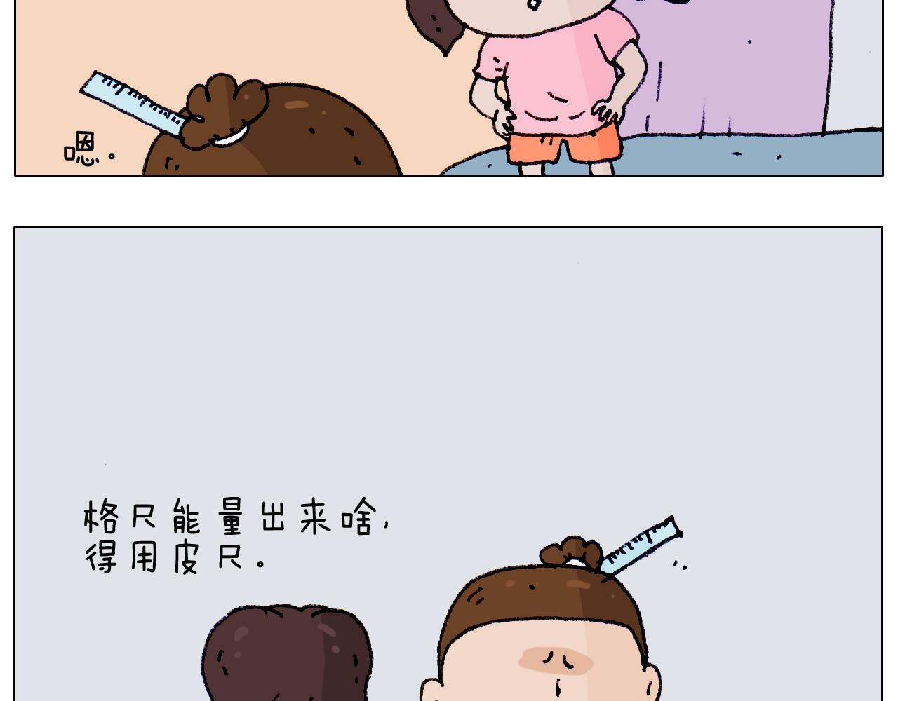 叫我森先生韩漫全集-第187话 意外伤害无删减无遮挡章节图片 