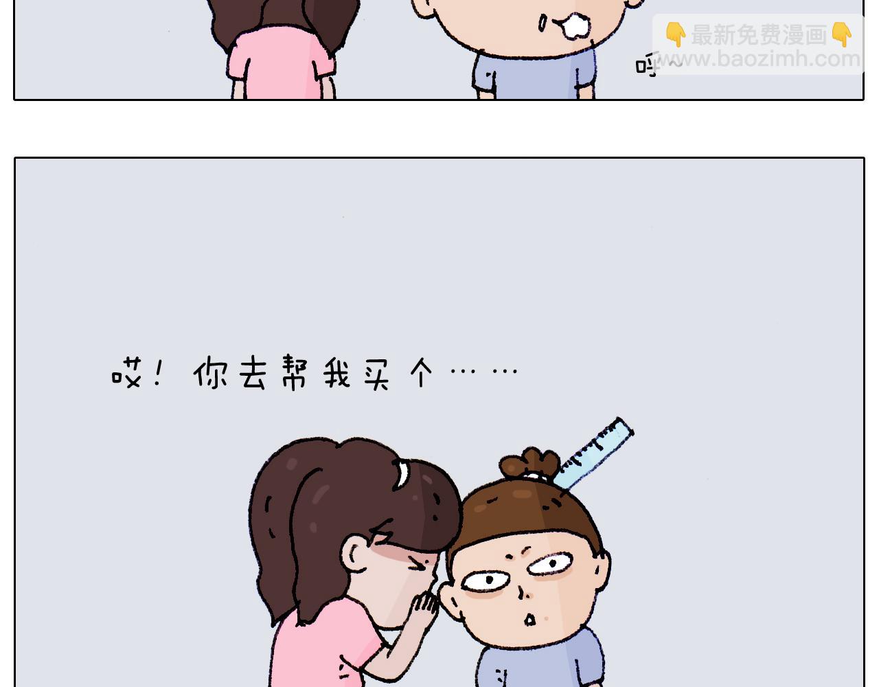 叫我森先生韩漫全集-第187话 意外伤害无删减无遮挡章节图片 