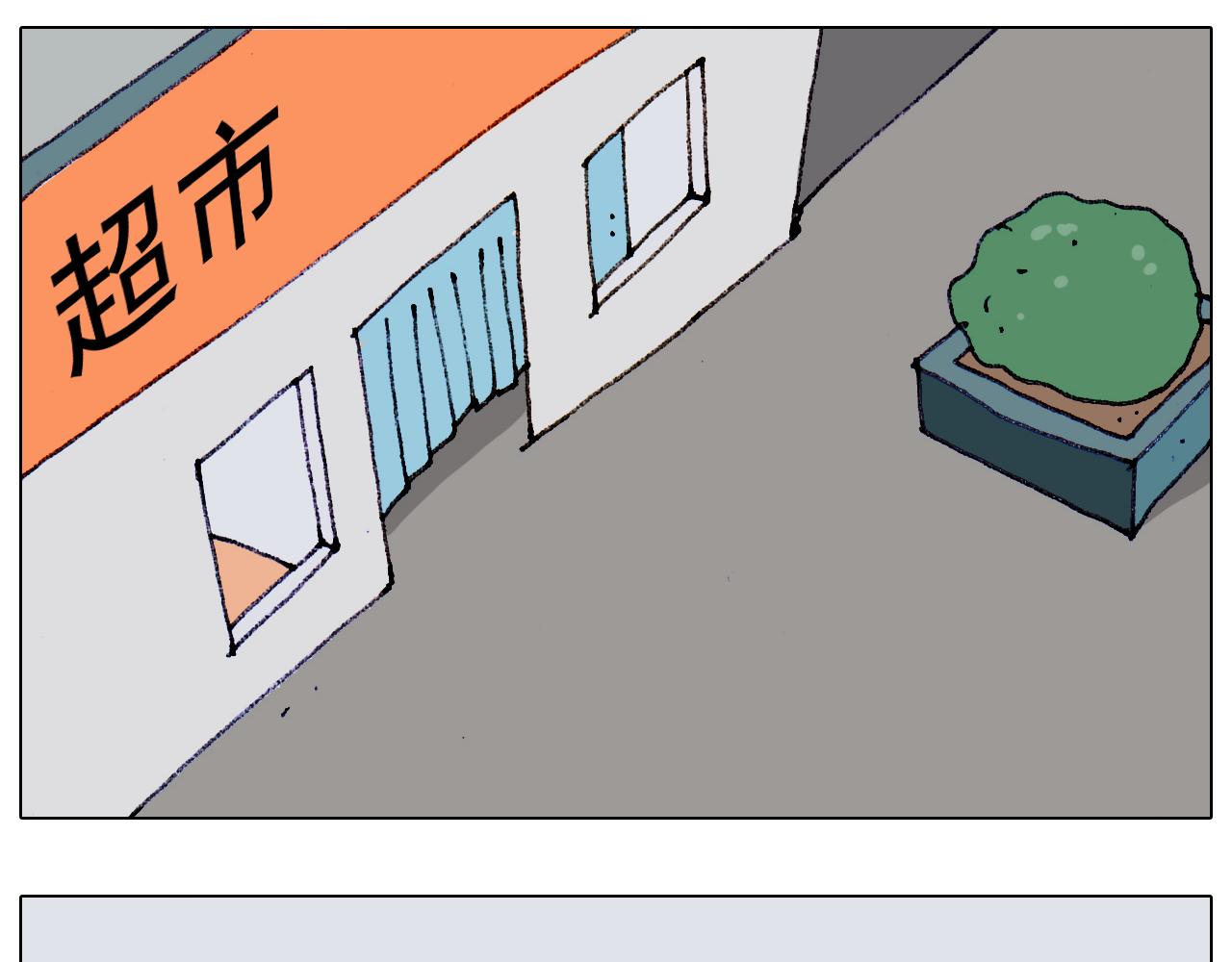 叫我森先生韩漫全集-第187话 意外伤害无删减无遮挡章节图片 