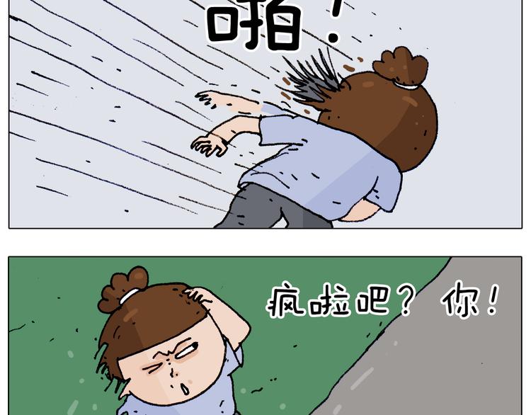 叫我森先生韩漫全集-第187话 意外伤害无删减无遮挡章节图片 