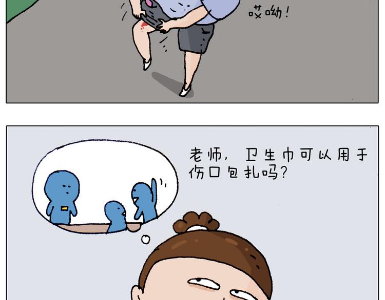 叫我森先生韩漫全集-第187话 意外伤害无删减无遮挡章节图片 