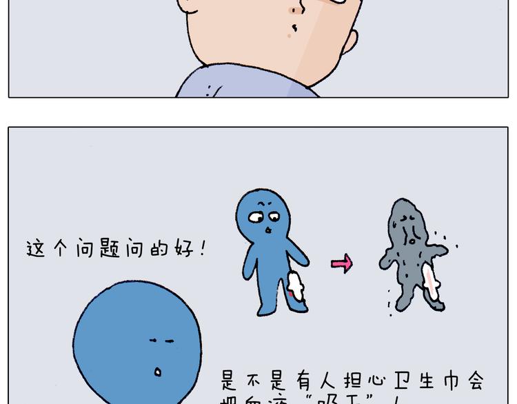 叫我森先生韩漫全集-第187话 意外伤害无删减无遮挡章节图片 
