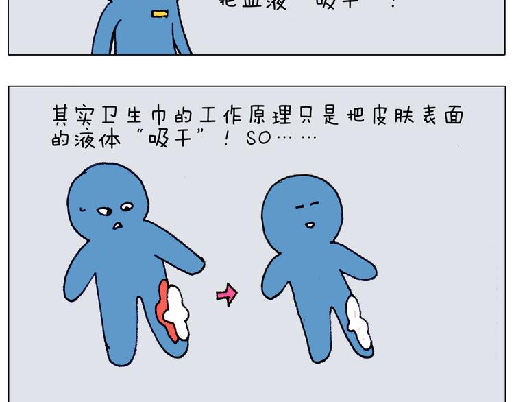 叫我森先生韩漫全集-第187话 意外伤害无删减无遮挡章节图片 