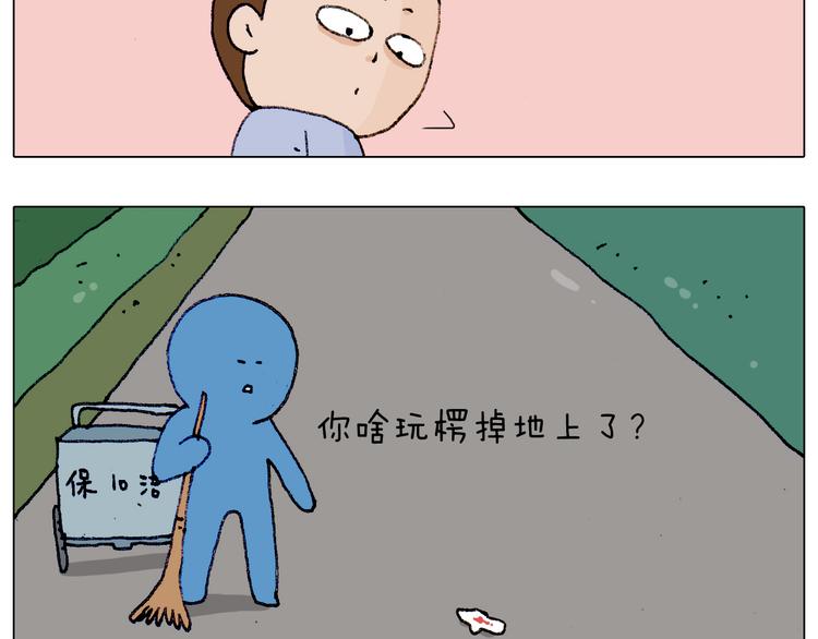 叫我森先生韩漫全集-第187话 意外伤害无删减无遮挡章节图片 
