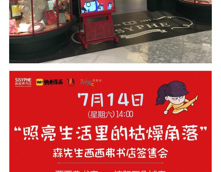 叫我森先生韩漫全集-第187话 意外伤害无删减无遮挡章节图片 