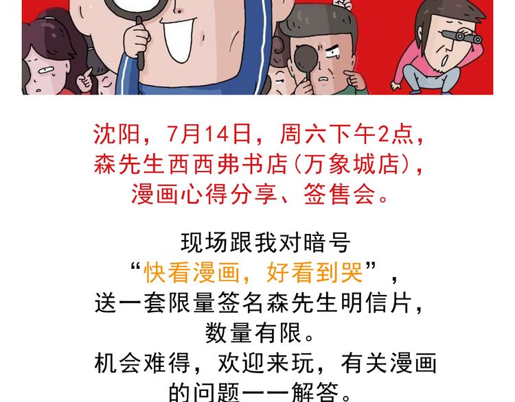 叫我森先生韩漫全集-第187话 意外伤害无删减无遮挡章节图片 