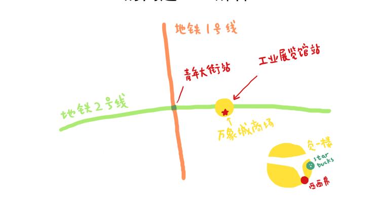 叫我森先生韩漫全集-第187话 意外伤害无删减无遮挡章节图片 