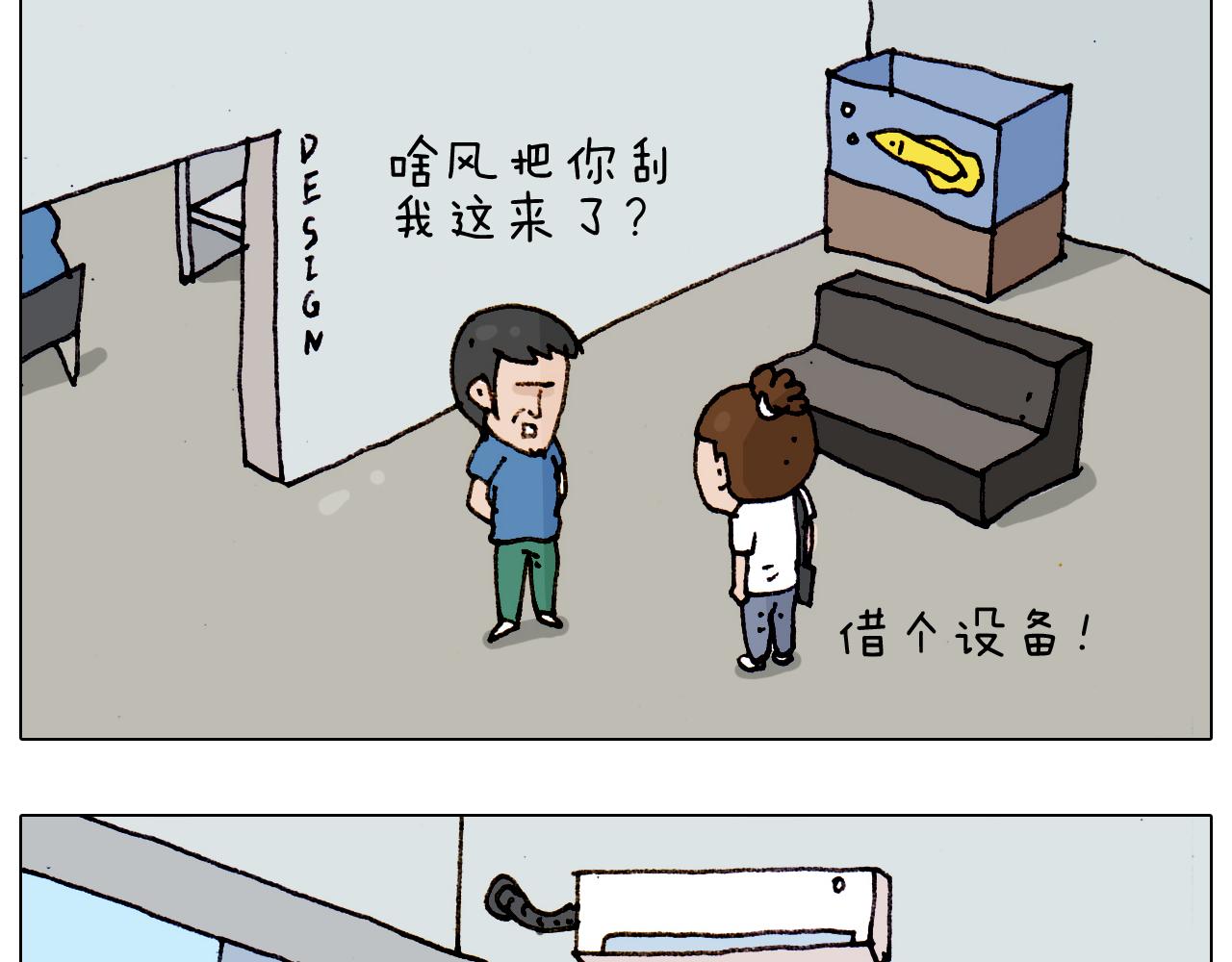叫我森先生韩漫全集-第188话 添毛病了无删减无遮挡章节图片 