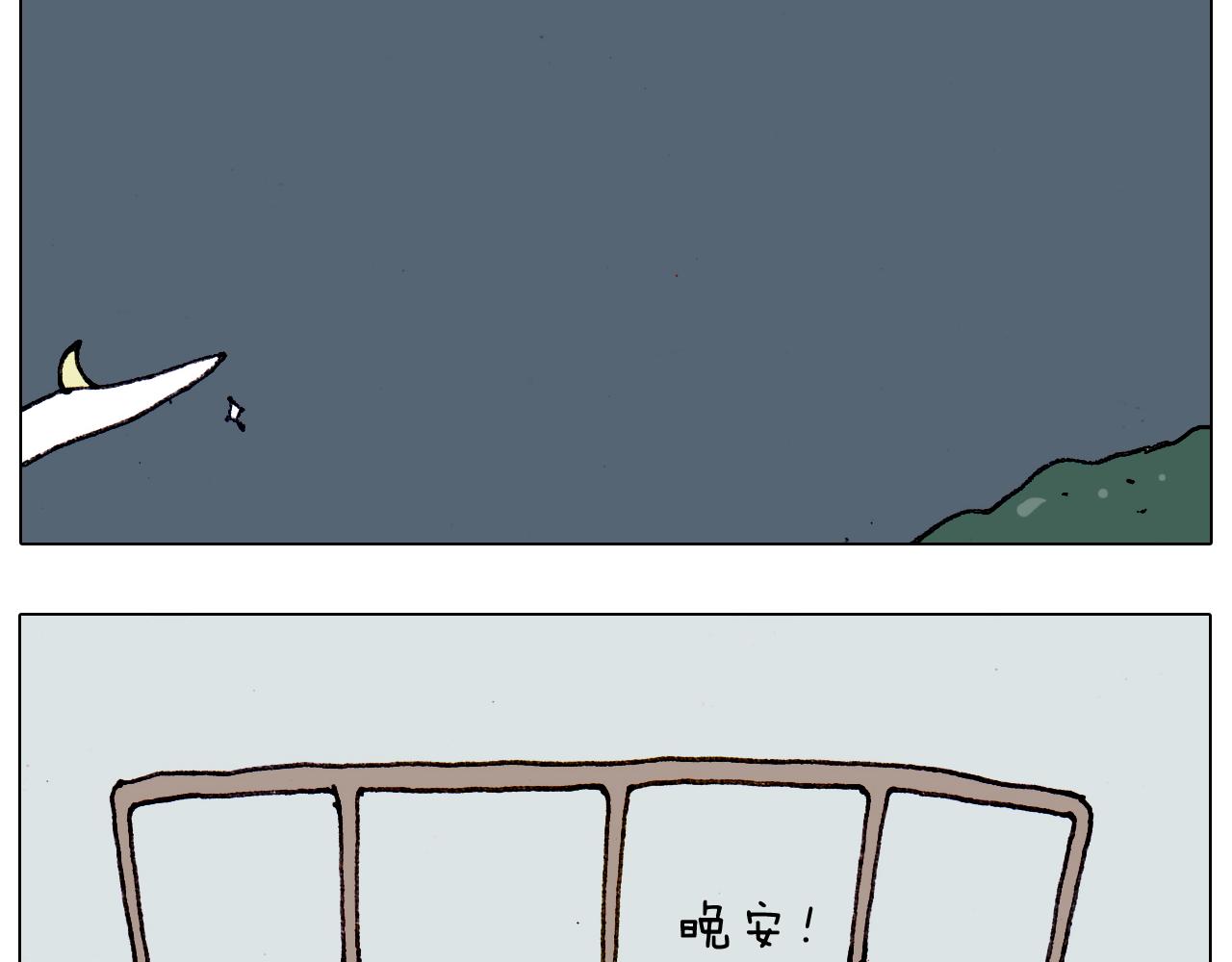 叫我森先生韩漫全集-第188话 添毛病了无删减无遮挡章节图片 