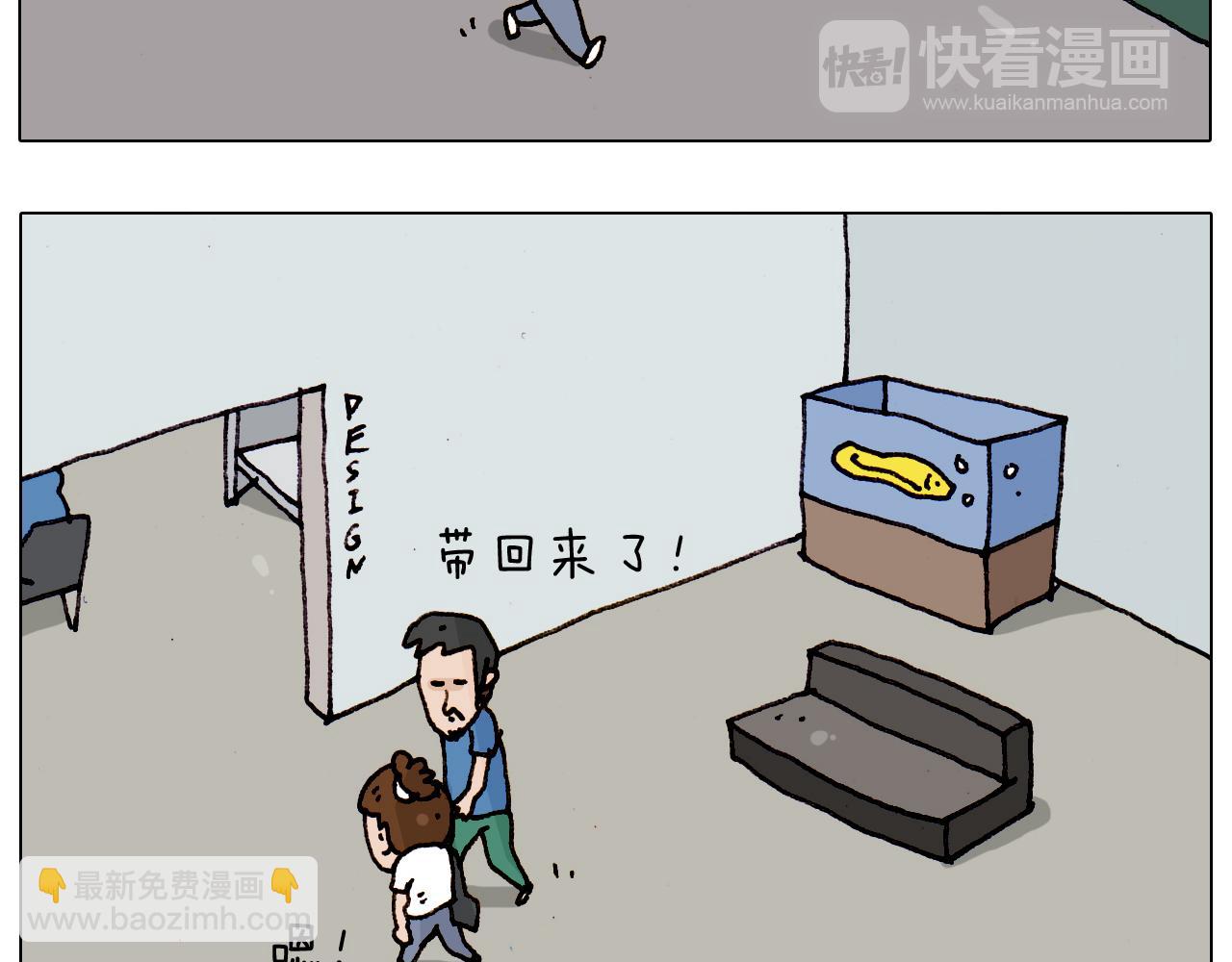 叫我森先生韩漫全集-第188话 添毛病了无删减无遮挡章节图片 