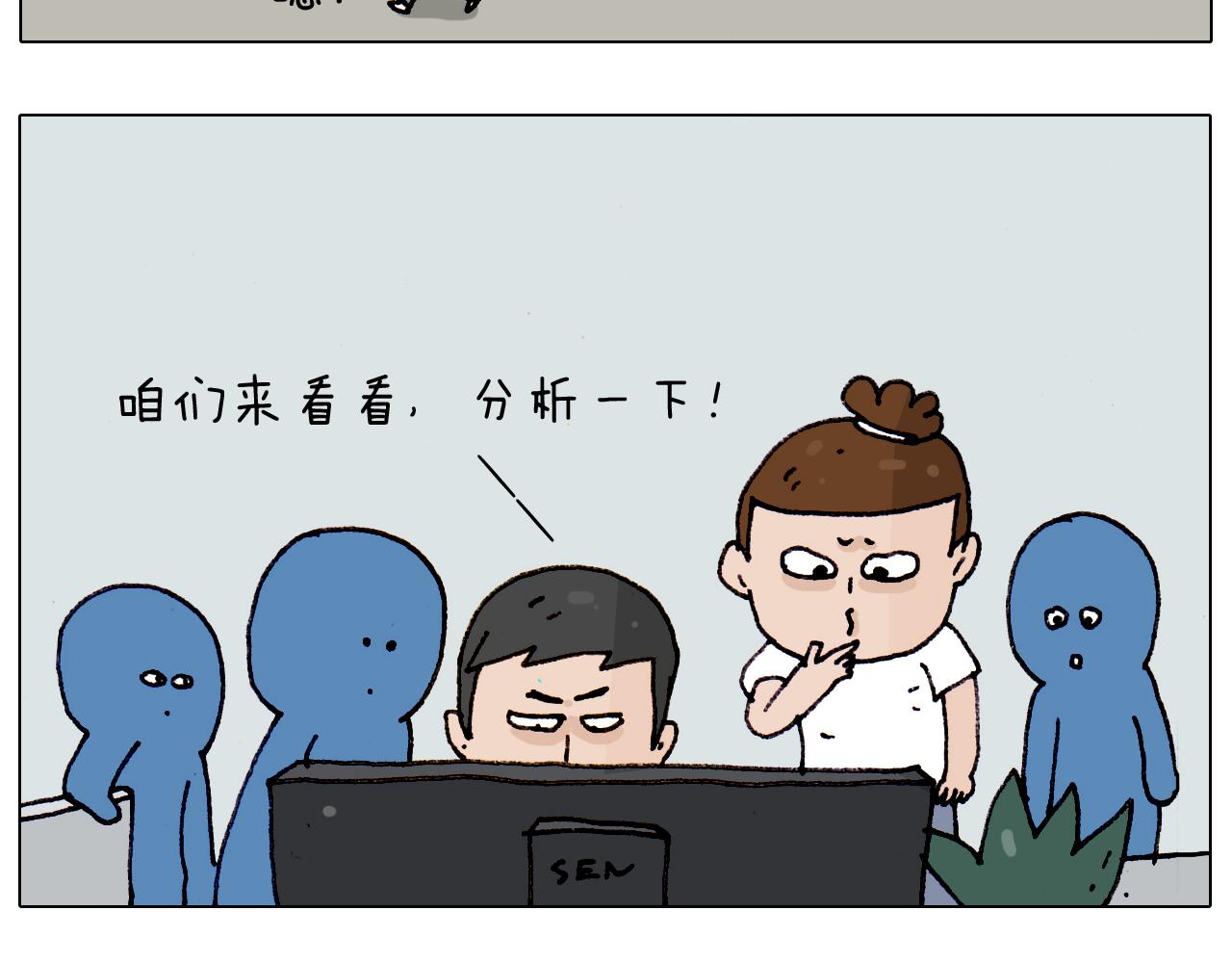 叫我森先生韩漫全集-第188话 添毛病了无删减无遮挡章节图片 