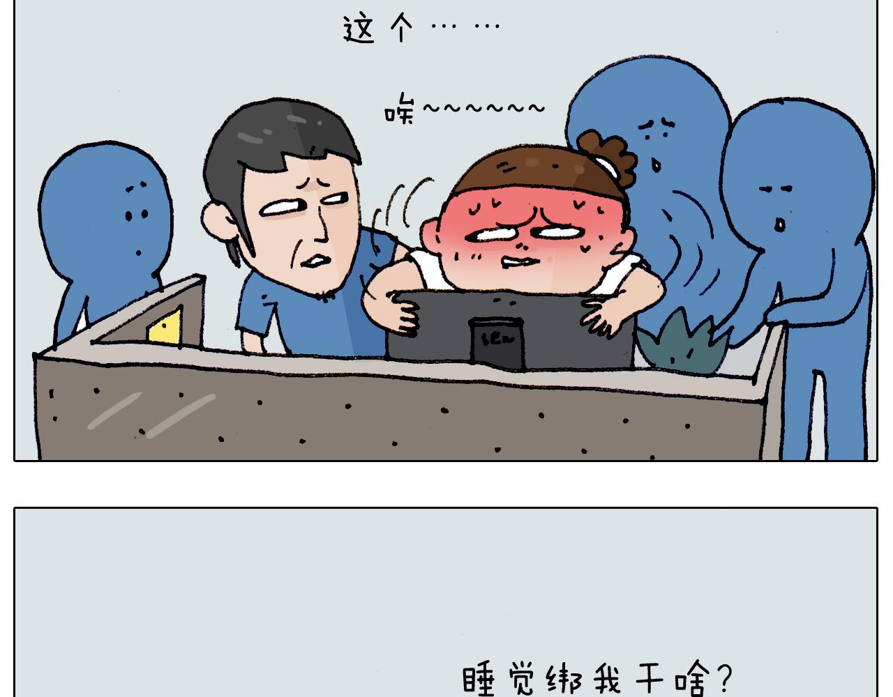叫我森先生韩漫全集-第188话 添毛病了无删减无遮挡章节图片 