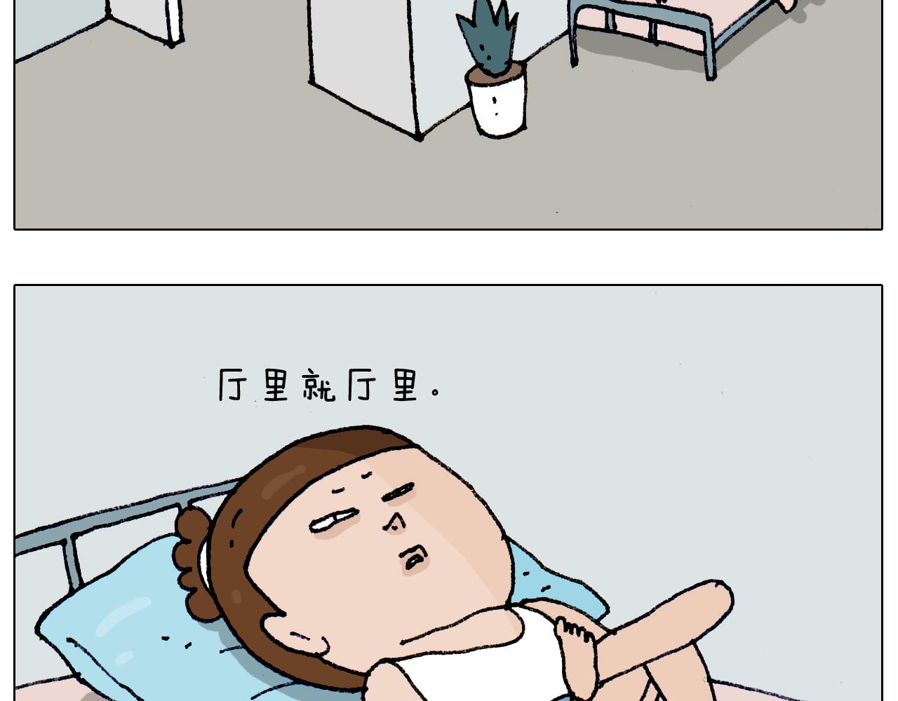 叫我森先生韩漫全集-第188话 添毛病了无删减无遮挡章节图片 