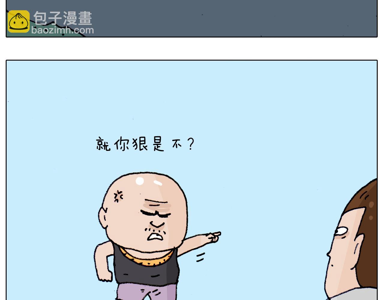 叫我森先生韩漫全集-第188话 添毛病了无删减无遮挡章节图片 