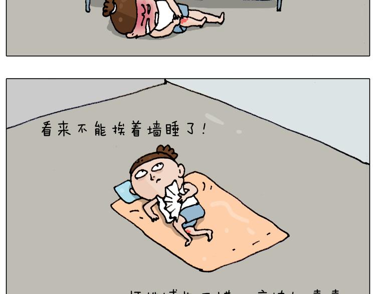 叫我森先生韩漫全集-第188话 添毛病了无删减无遮挡章节图片 