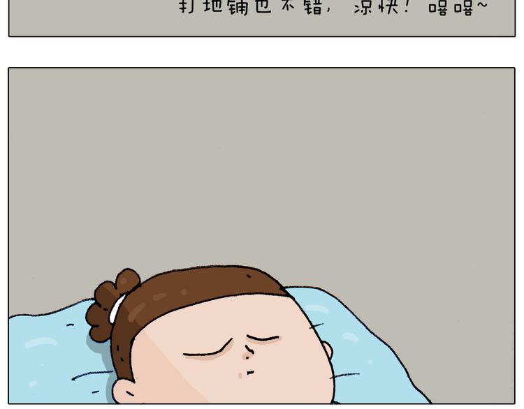 叫我森先生韩漫全集-第188话 添毛病了无删减无遮挡章节图片 