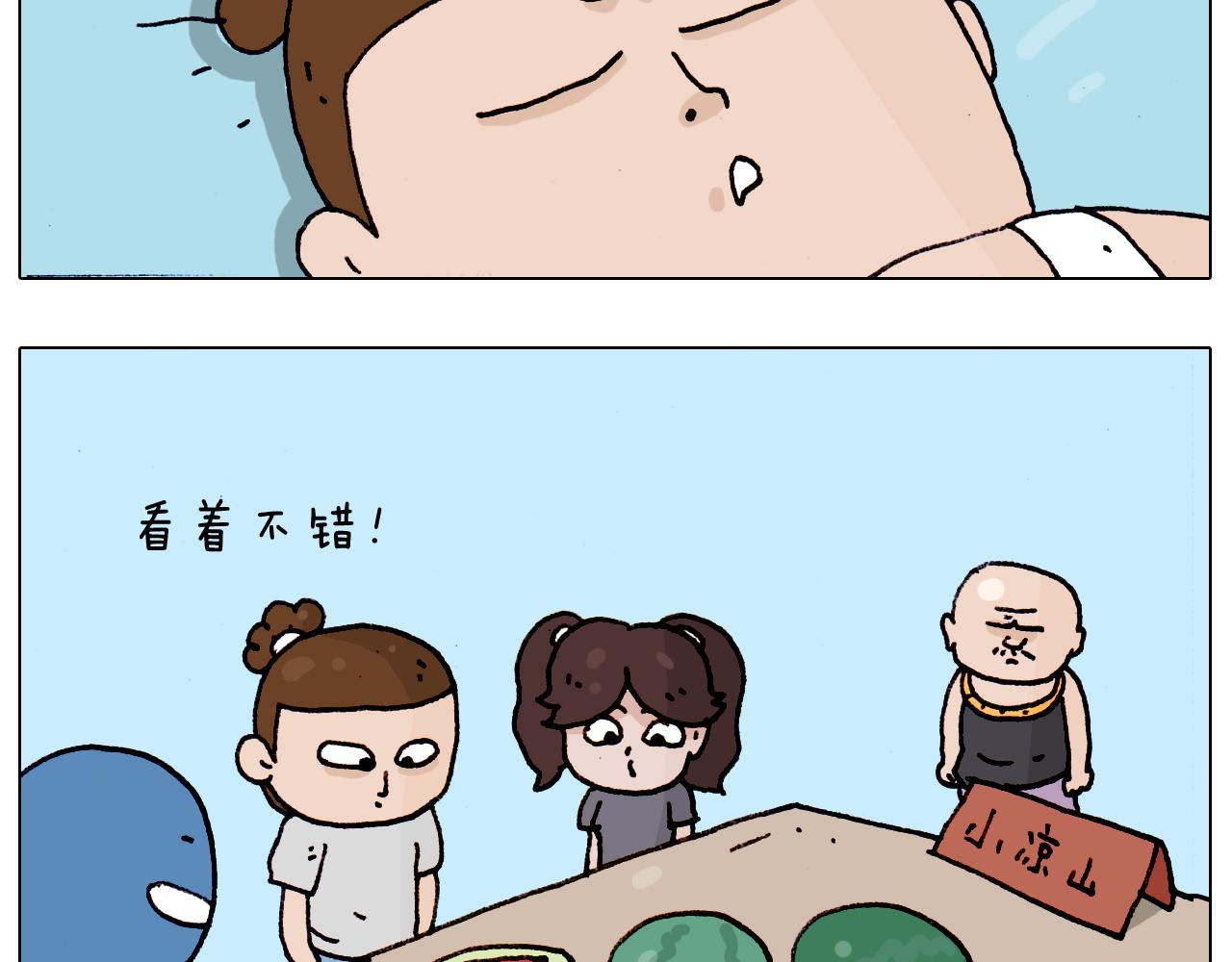 叫我森先生韩漫全集-第188话 添毛病了无删减无遮挡章节图片 