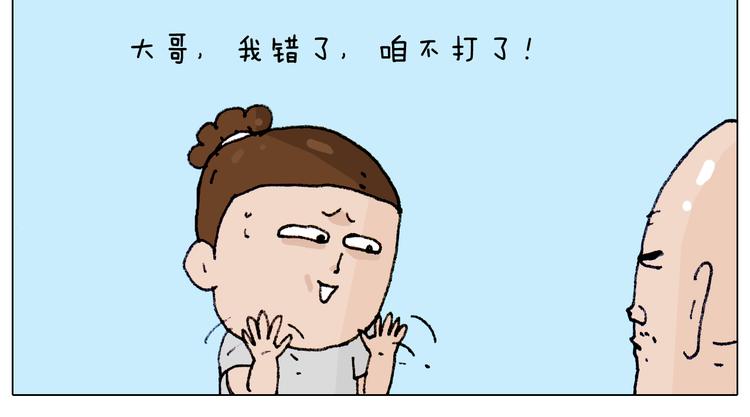 叫我森先生韩漫全集-第188话 添毛病了无删减无遮挡章节图片 