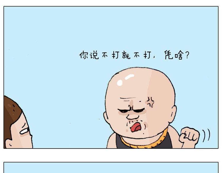 叫我森先生韩漫全集-第188话 添毛病了无删减无遮挡章节图片 