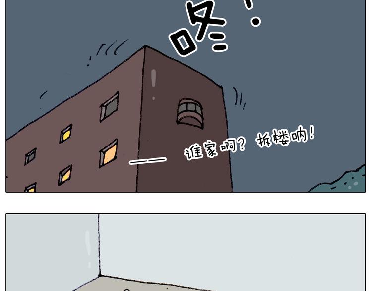 叫我森先生韩漫全集-第188话 添毛病了无删减无遮挡章节图片 