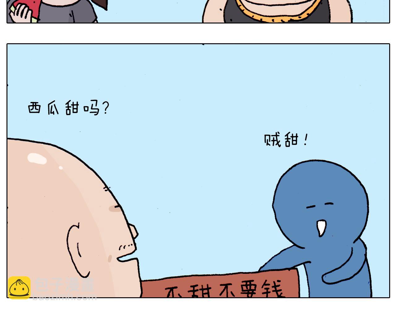 叫我森先生韩漫全集-第188话 添毛病了无删减无遮挡章节图片 